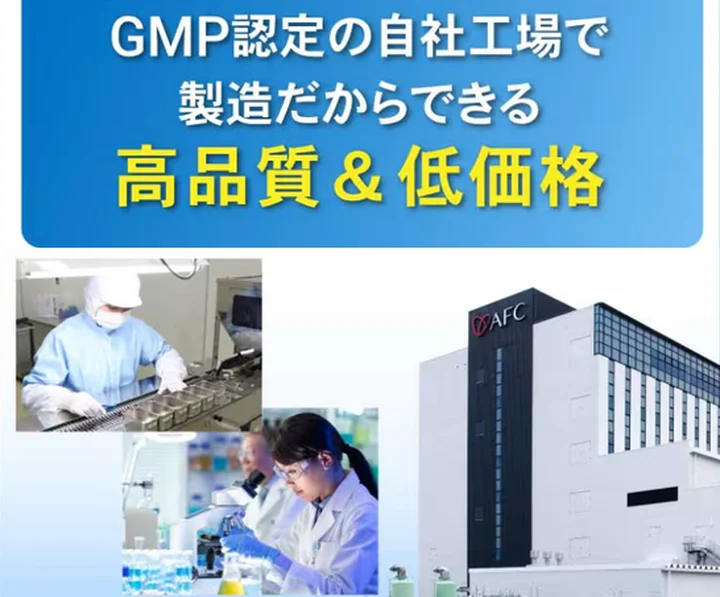 GMP自社工場